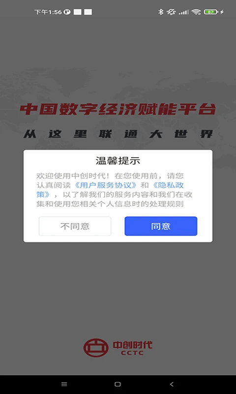 中创时代图1