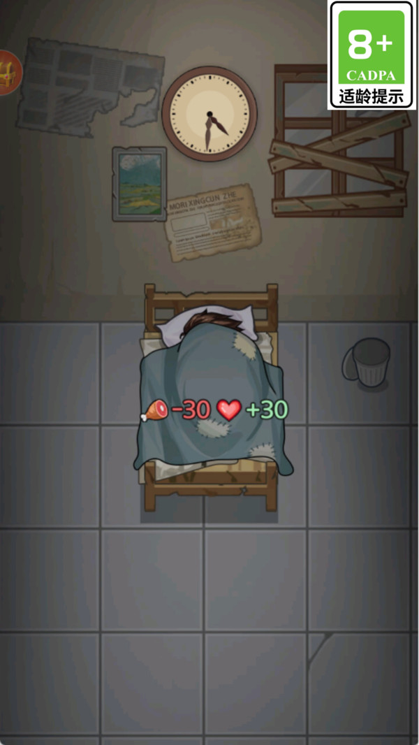 末日求生之旅图2