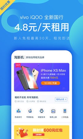 淘新机图3