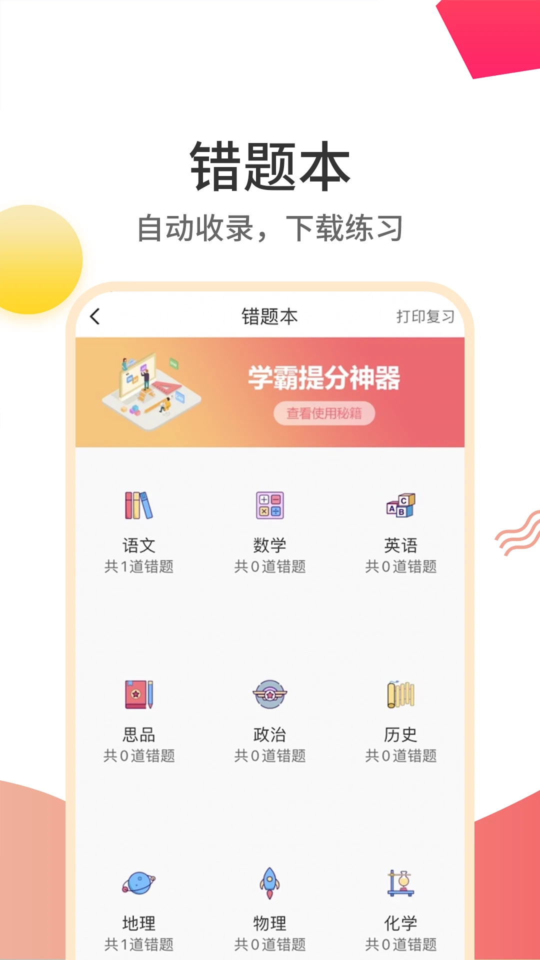 云成绩图4
