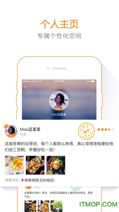 百度糯米iOS版图3