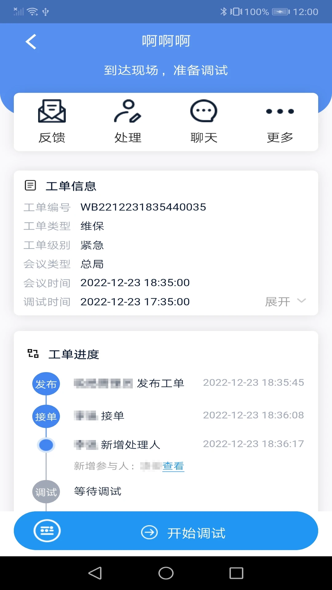 云视通Service图4