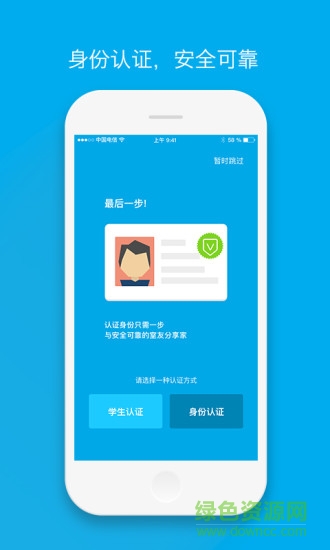 积木合租图2