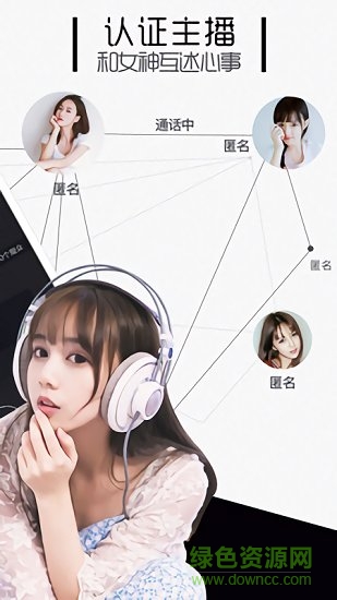 点聊