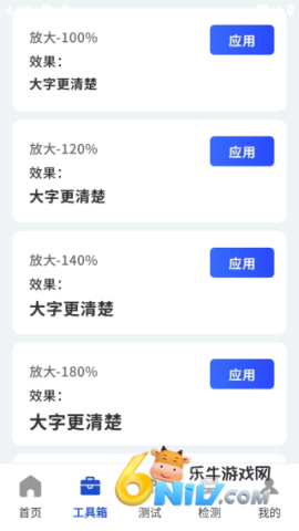 智能自动连点器图3