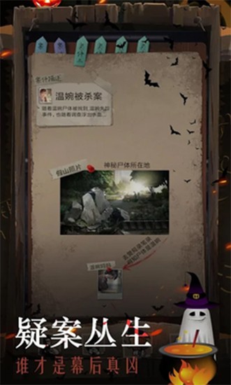 安之若命图3
