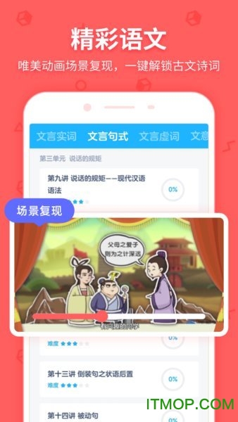 洋葱学园-原洋葱数学图4