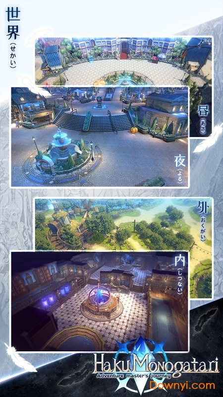 白之物语 白之物语