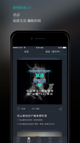 唐顿管家图3