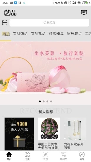 艺品图1