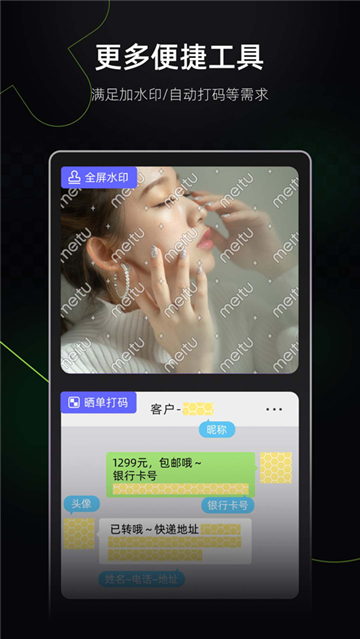 美图设计室app下载免费安装v8.13.0安卓版图3