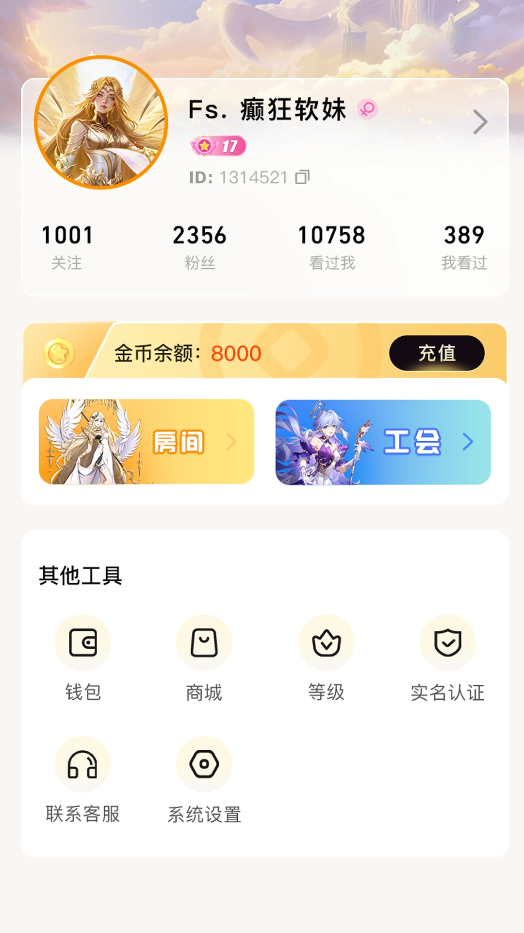 哩哩派对图5