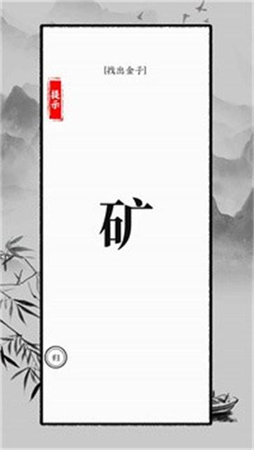 识字大师图2