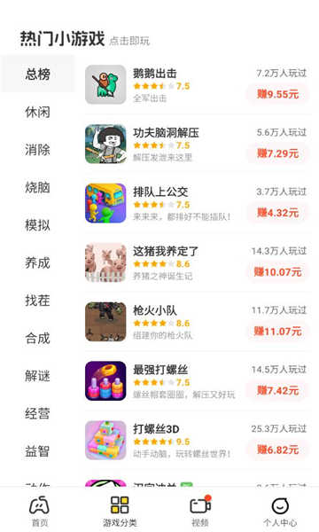 乐享趣盒图3
