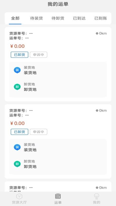 数融运通图2