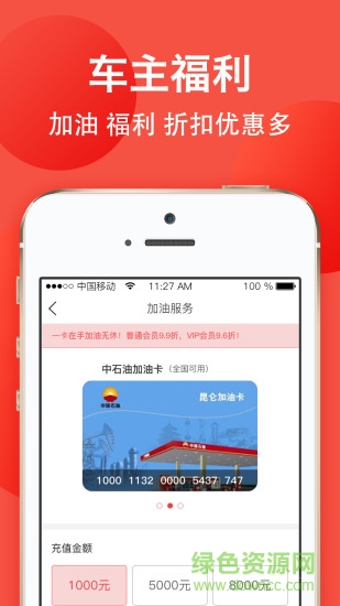 雄雄车图2