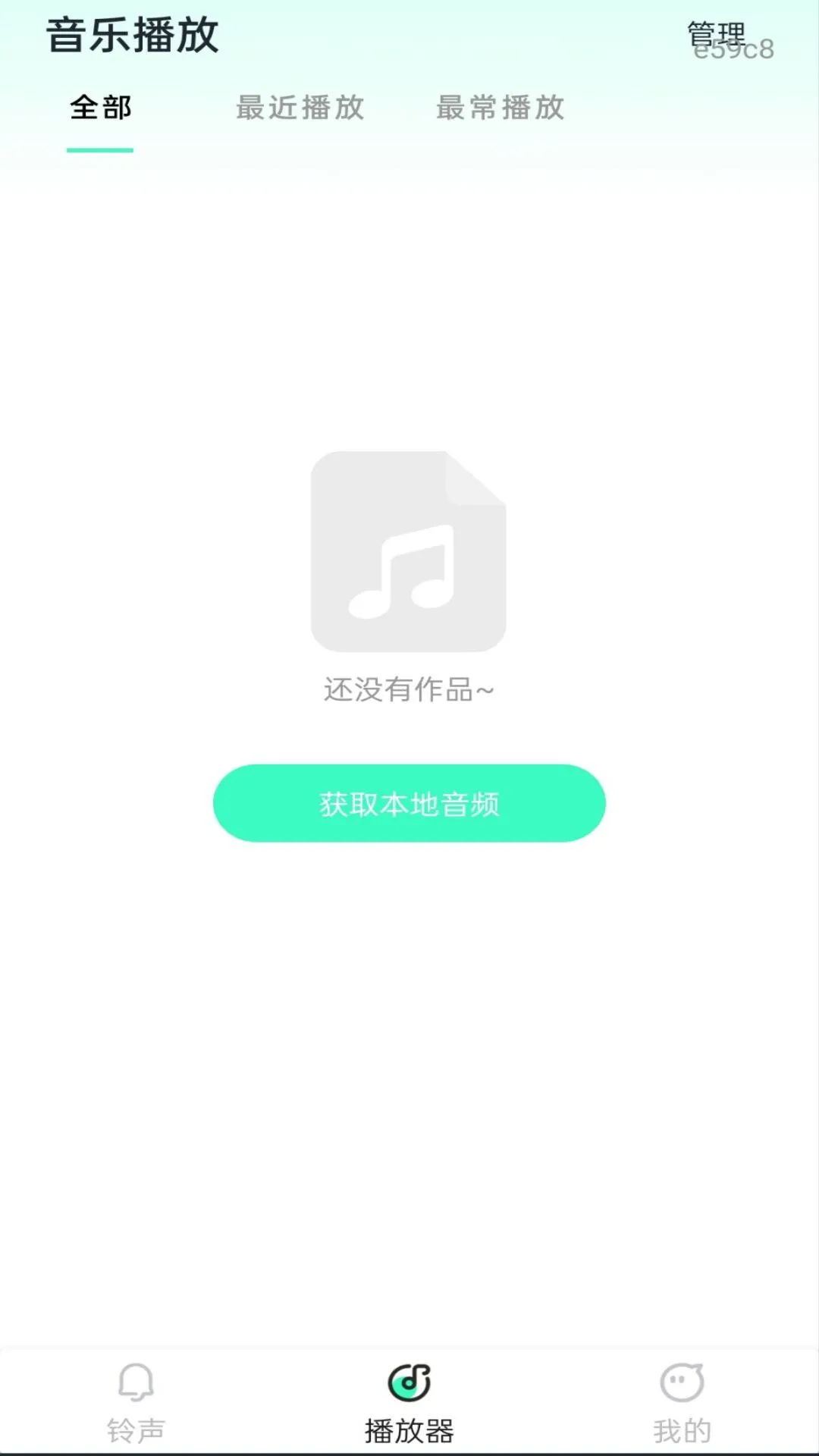 手机来电铃声多免费图4