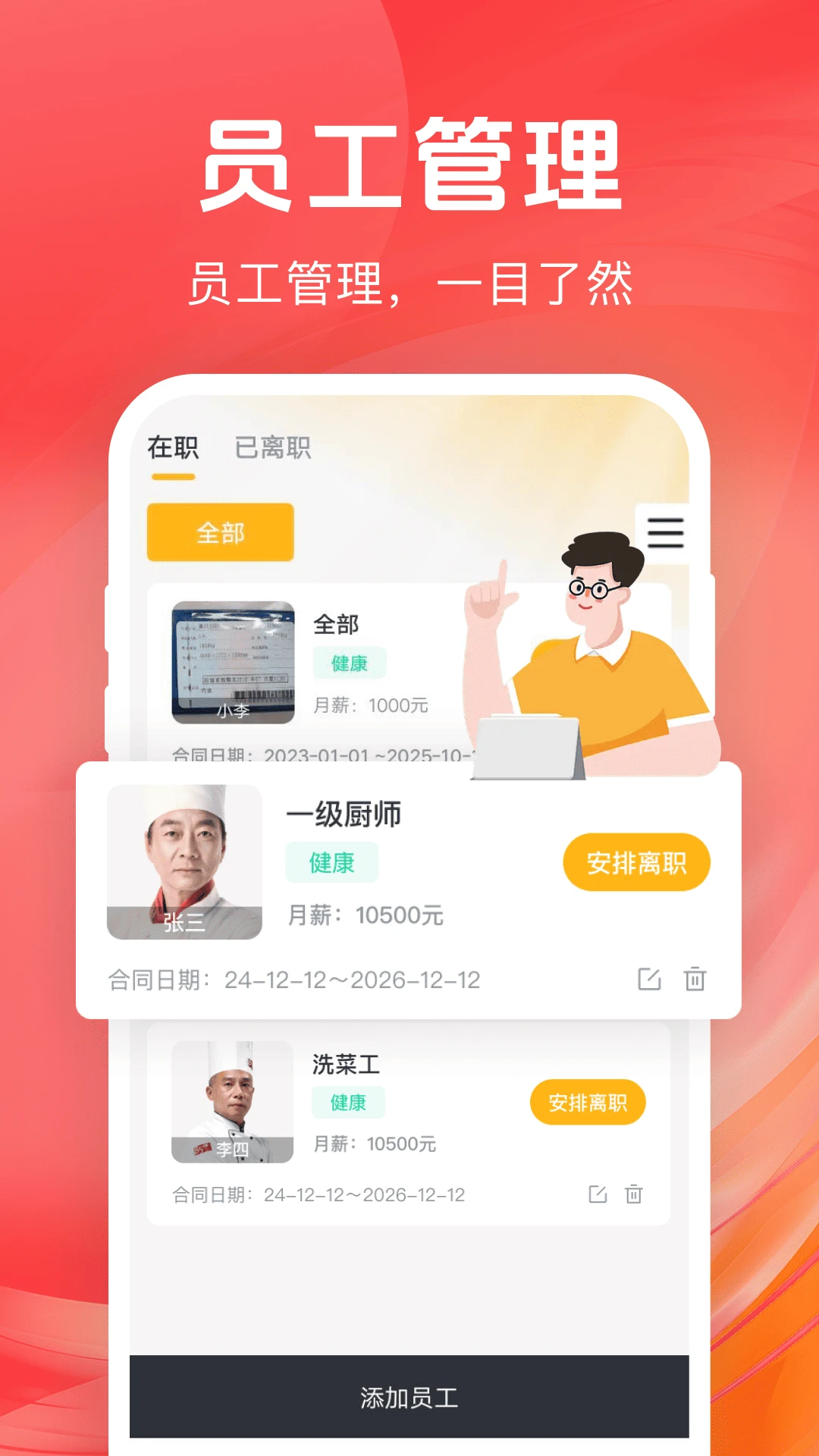 电商小店助手图3