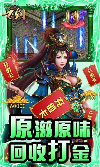 万剑图1