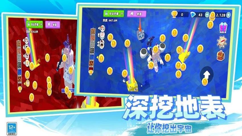 小小破坏王图2