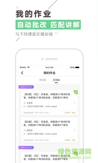 civa机器人ios版图4