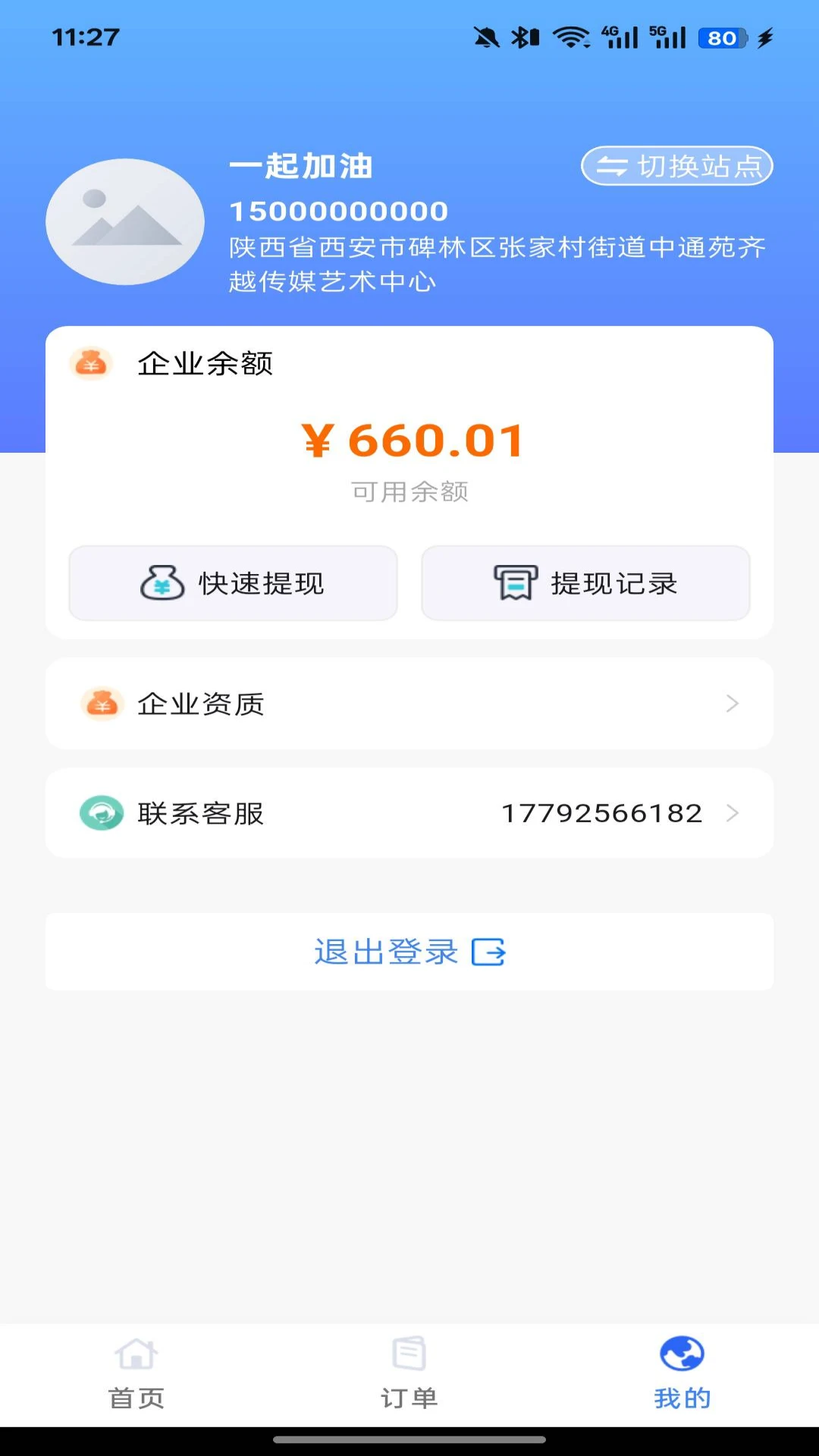 七贝车服商户图2