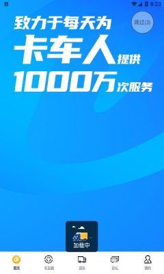 卡车e族