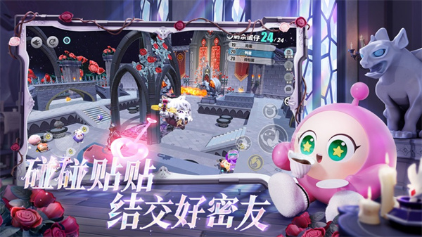 蛋仔派对app下载苹果手机版图2