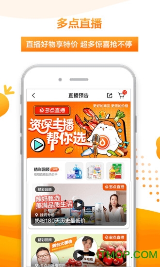 多点app图3