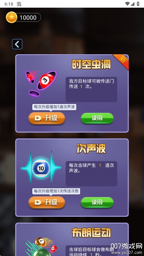 万宁桌球图4