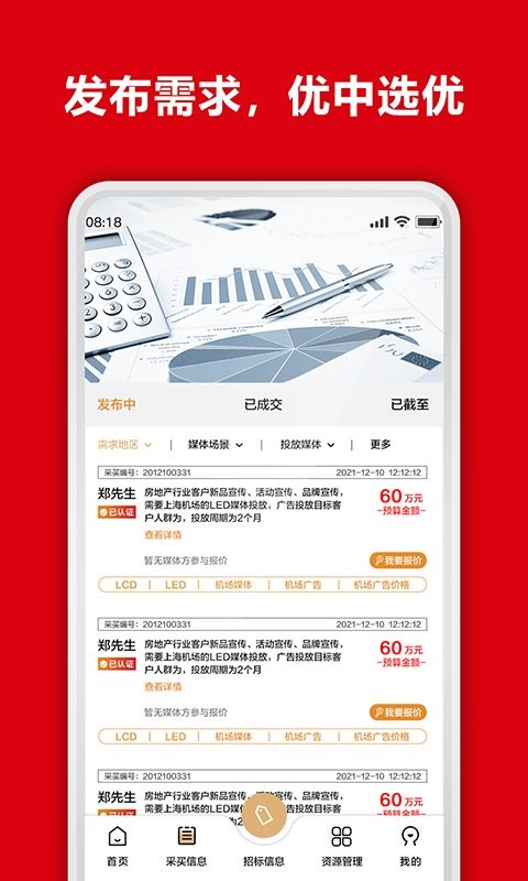 51投播采买版图2