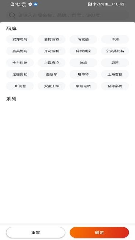 plantmate免费软件图3