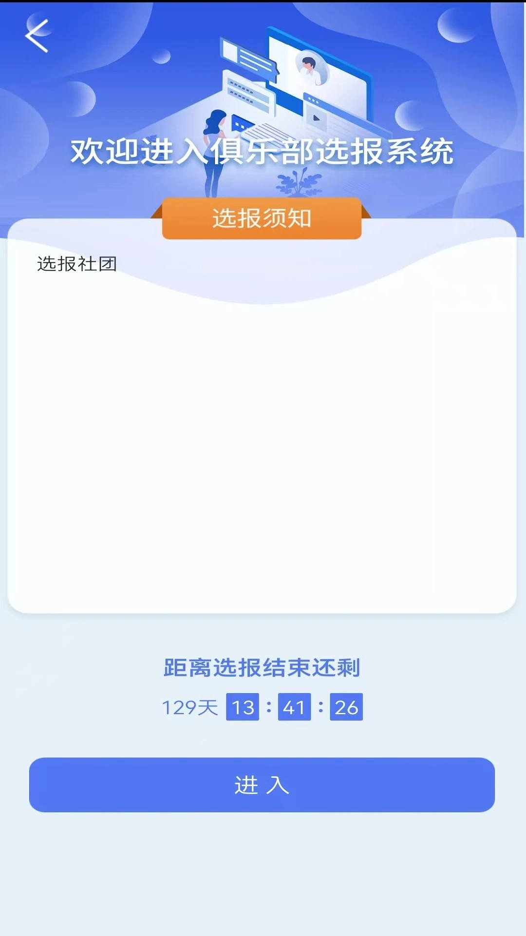 博乐学(家长端)图4