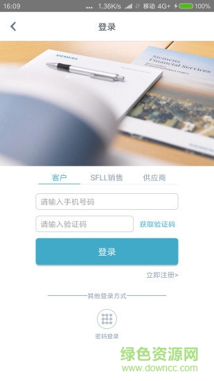 西门子财务租赁图3