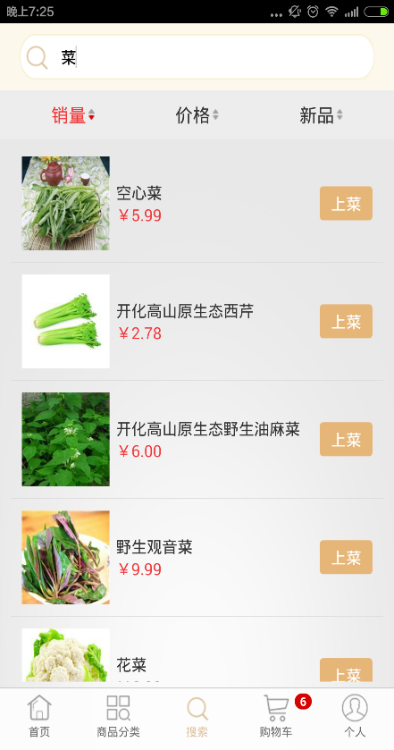 一桌好菜图1