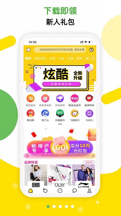 返哇最新版图1