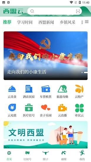 西盟云图1