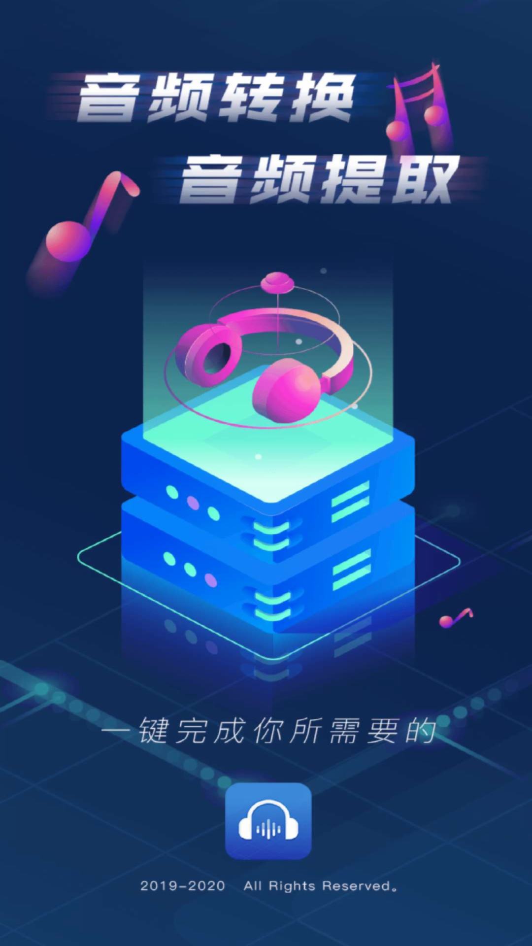 音频转换器(手机音频制作工具) v1.5.0 安卓版图1