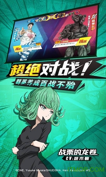 一拳超人手游图4