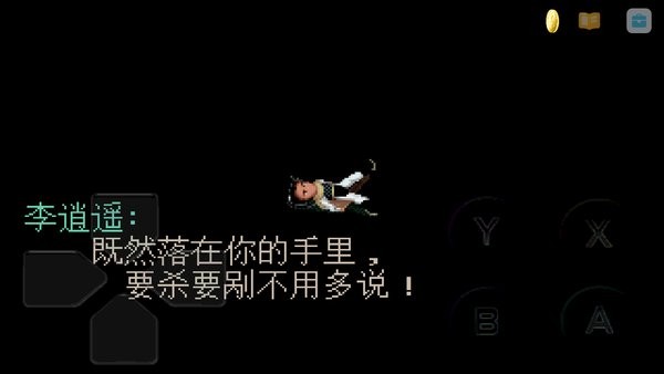 仙剑98柔情篇完美版(Pal98) 仙剑98柔情篇完美版(Pal98)