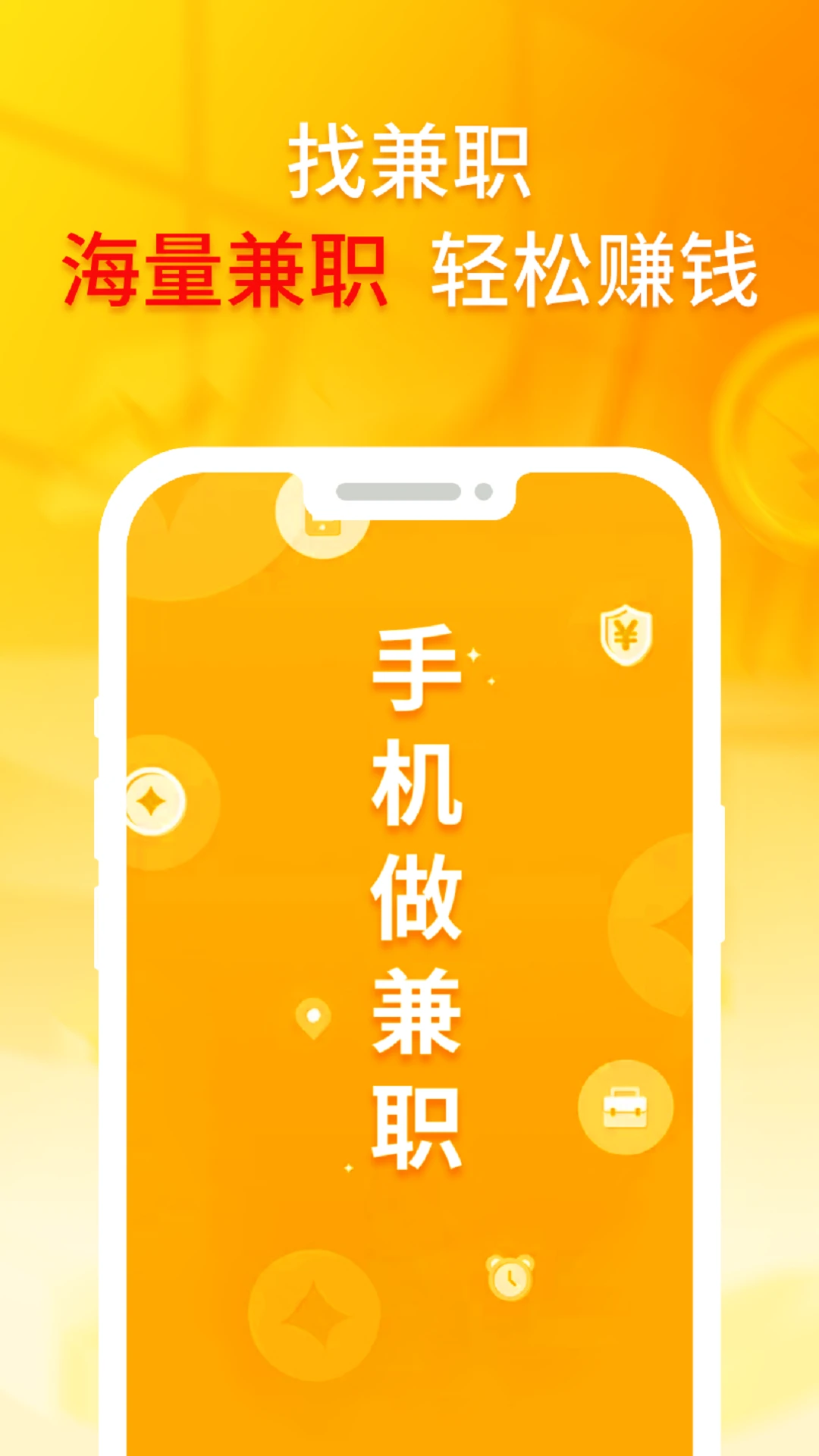 乐兼职图1