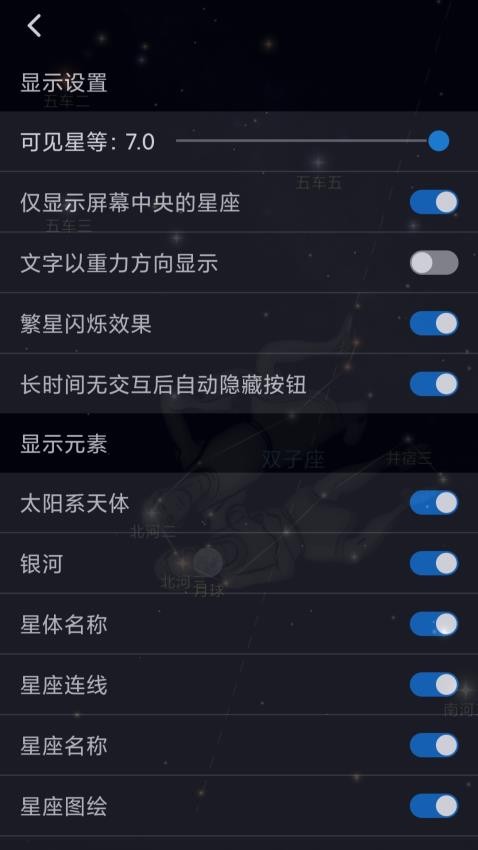 星迷最新版本图5