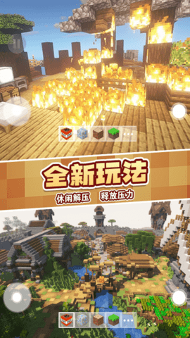 沙盒冒险模拟器图2