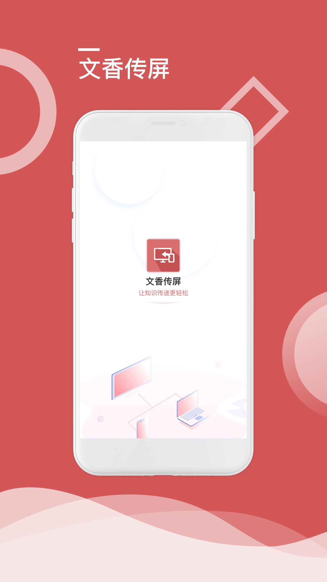 文香传屏图2