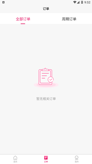 山顶家政图2