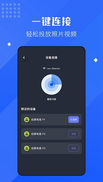 随心控app 安卓最新版v1.7图2