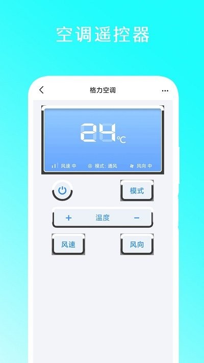 我的遥控器图2