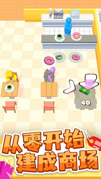 商场大玩家正版app 安卓版v1.13.8图3