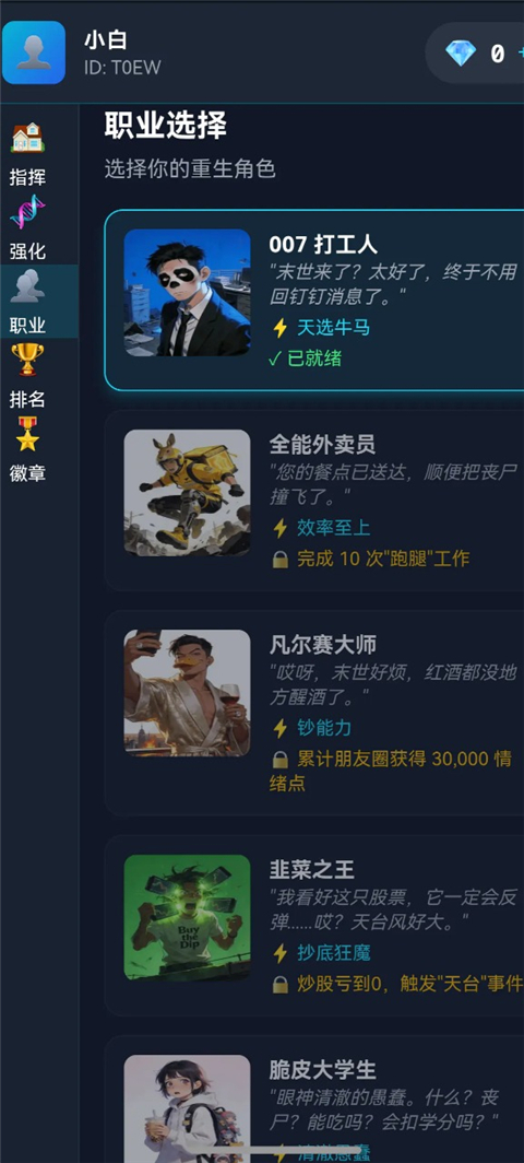 末世：我有一辆房车