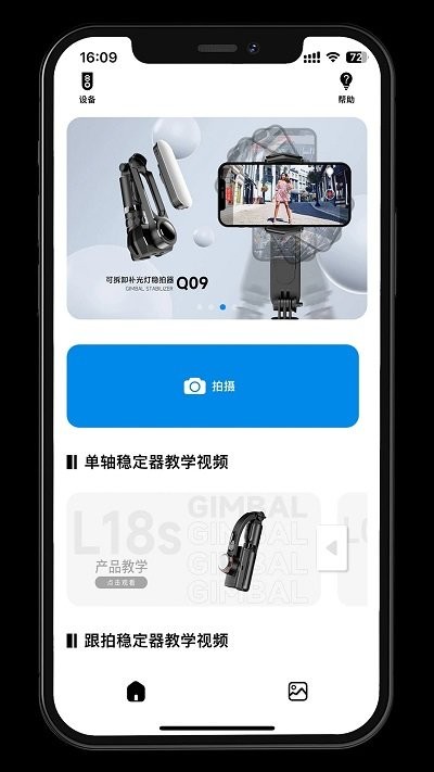 gimbal show云台软件图4